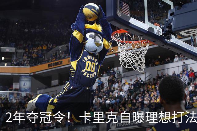 2年夺冠令！卡里克自曝理想打法，曼联争冠乐观背后藏着多少底气？