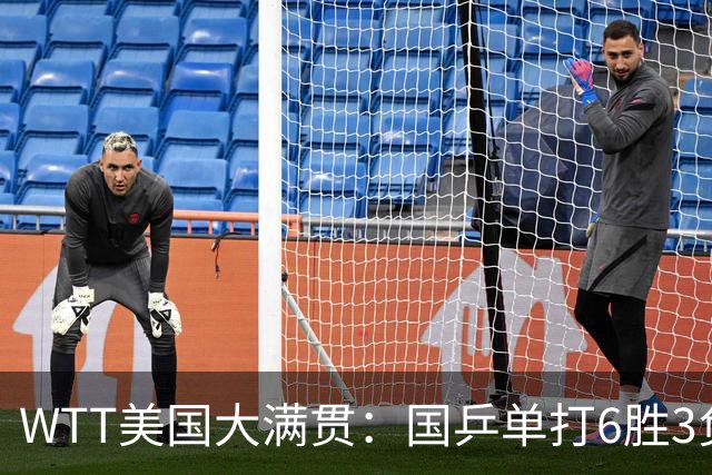 WTT美国大满贯：国乒单打6胜3负！王曼昱3-0开门红，晋级迎战日本削球手